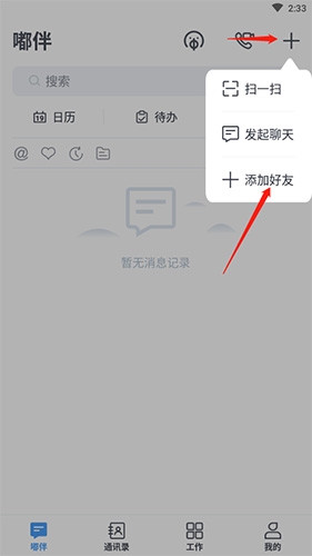 嘟伴