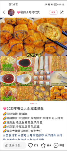 小红书7