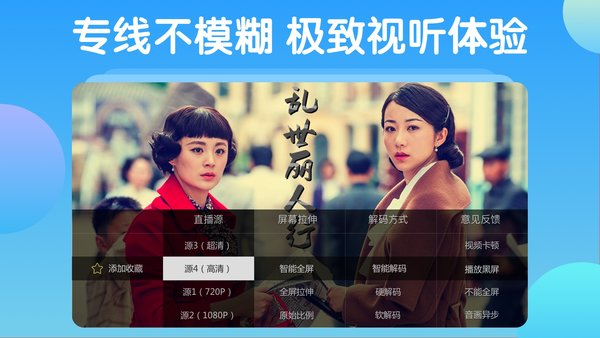 电视家8.0最新版 v8.0.0