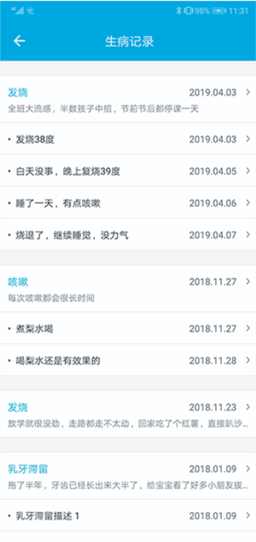 宝宝成长记安卓版 v7.3