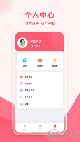 睿知点