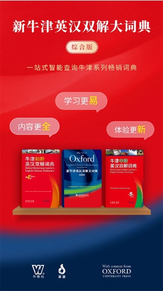 新牛津英汉双解大词典1