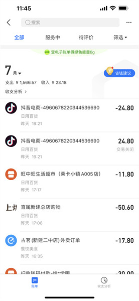 支付宝app官方版