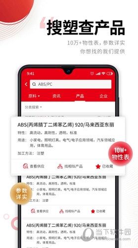 中塑在线