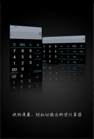 动漫语音计算器 v56.5安卓版下载