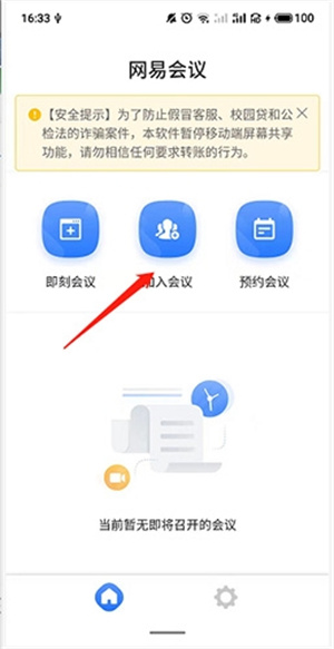 怎么共享屏幕截图1