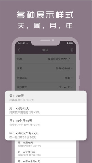 计时光1