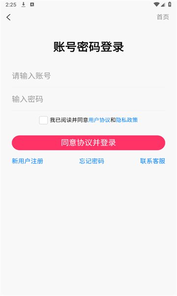 草莓岛短剧官方版