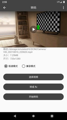 集影视频工具箱官方版 v4.9.1