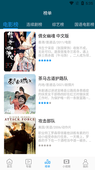独播影视截图2