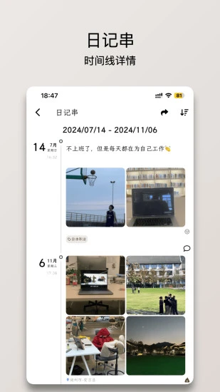 人生笔记Real最新版 v1.16.0