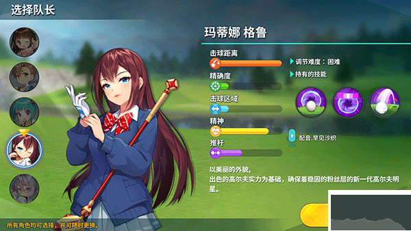 萌幻飞球(BirdieCrush)