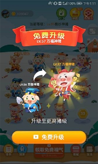 阳光养猪场官方正版