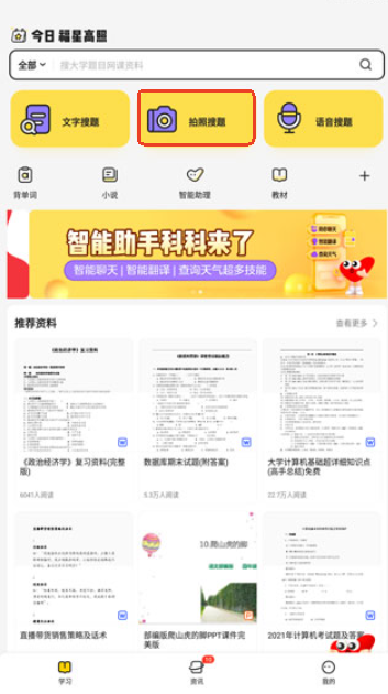 不挂科