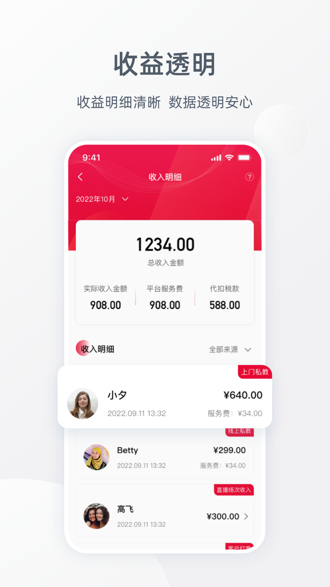 Ragana氲׿ֻƶv3.2.0