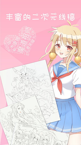 漫芽糖绘画 v7.4.2