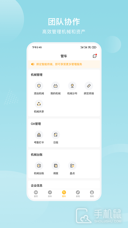 重机汇 v2.6.1