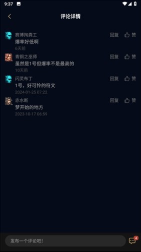 暗黑核怎么查看符文4