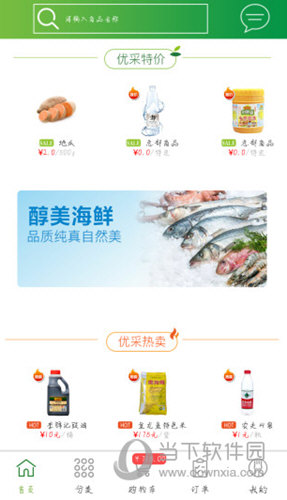 通赢优采APP