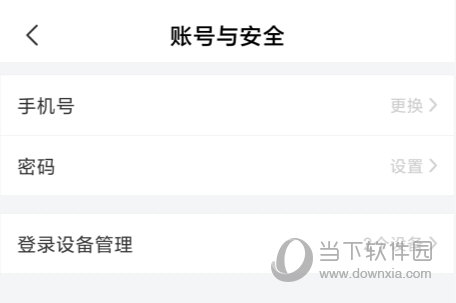 车轮查违章手机版下载