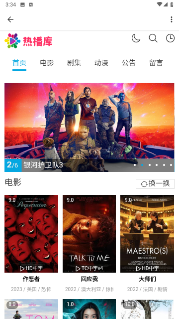 萌宝影视2023最新版