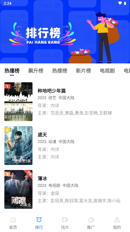 乐播视频app下载官方版正版安装截图