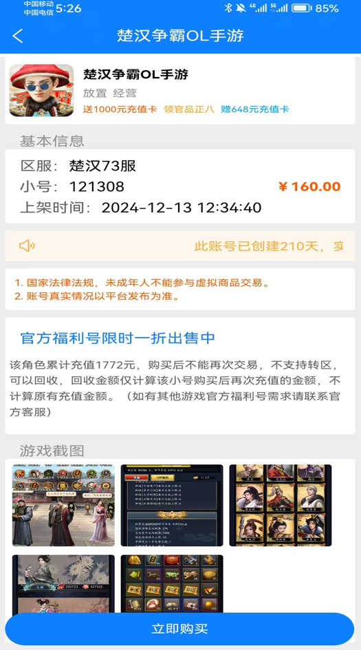 吾零游戏 v1.0安卓版下载