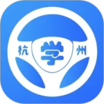 浙里学车 v2.1.2最新版