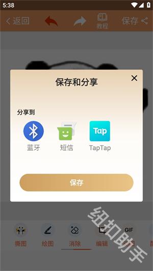 暴走P图
