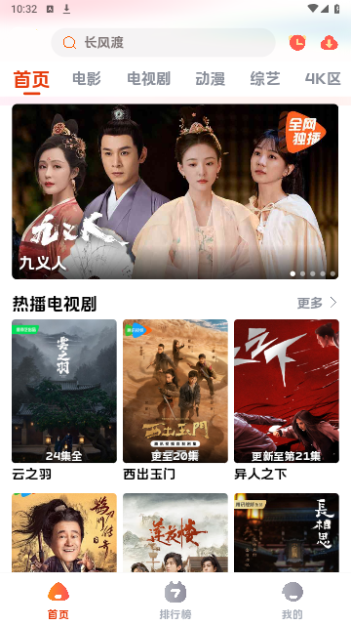 陀螺影视2024最新版