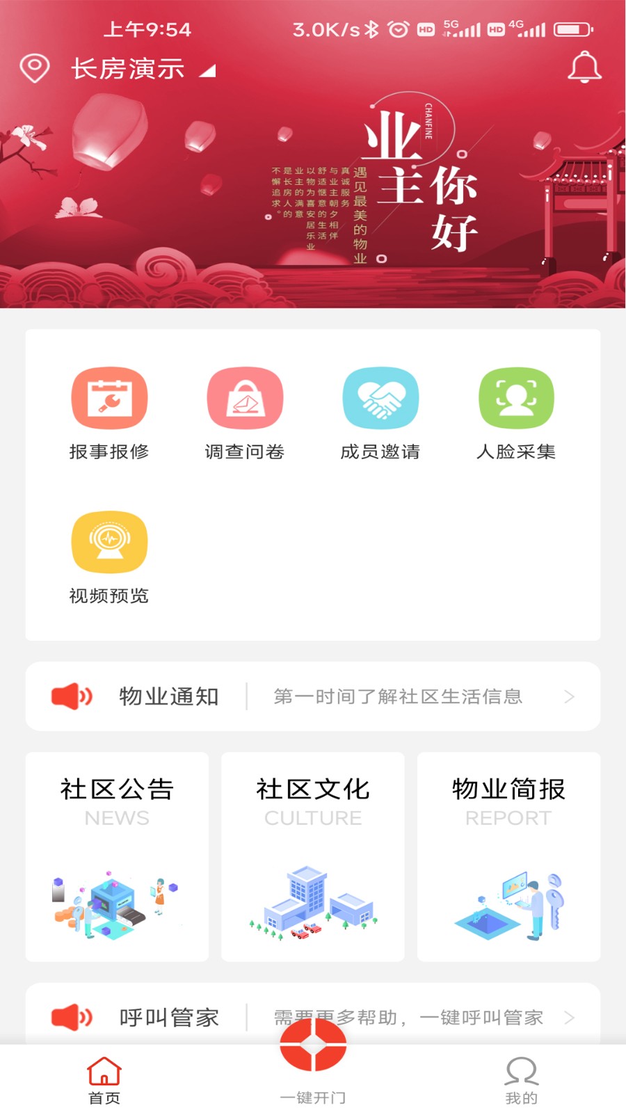 长悦汇 v3.0安卓版下载