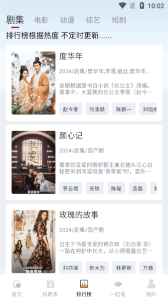 剧兔app图片2