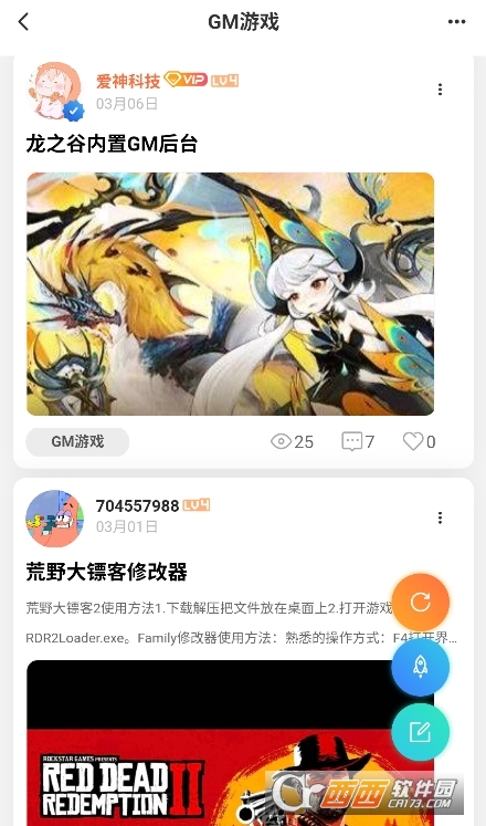 愛神社區app安卓 V1.3最新版截圖2