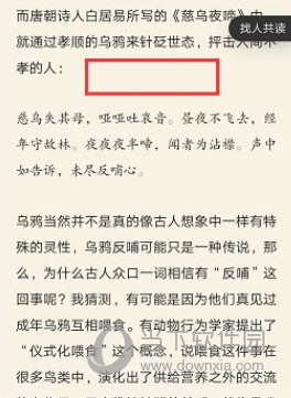 网易蜗牛读书