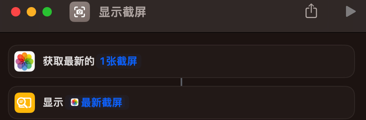 神奇小部件app快捷指令2