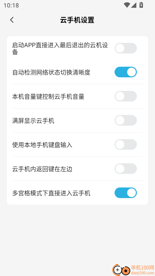 99云手机手机版