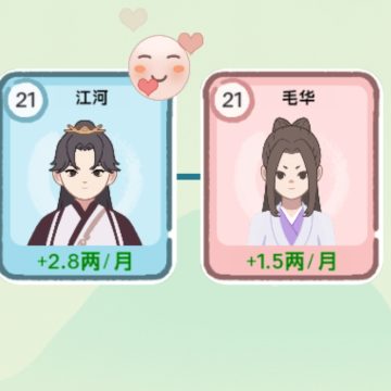 穿越法则人生模拟器下载 v1.0