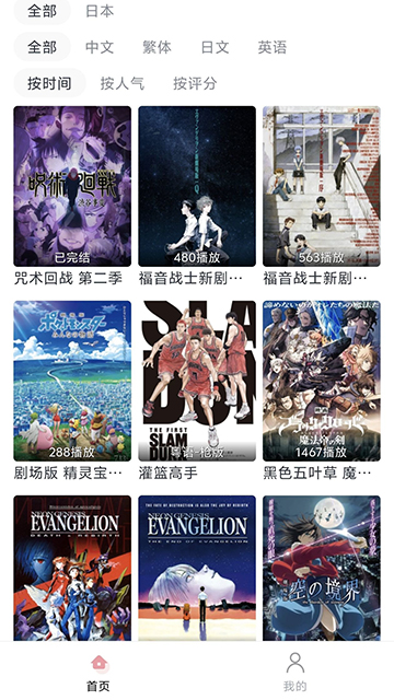 樱花次元动漫免费版