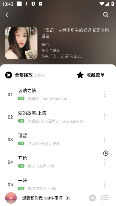 音悦官方正版下载