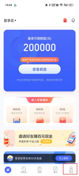 宜享花3