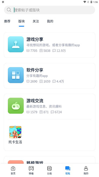 爱吾游戏宝盒老版本