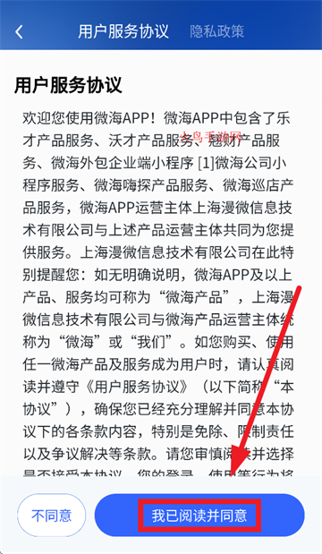 微海云帆app官方下载