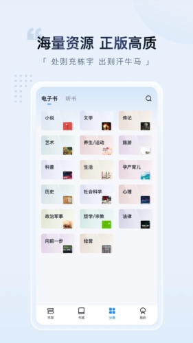 元阅读手机版