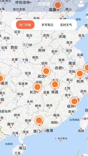 文旅途app v1.1