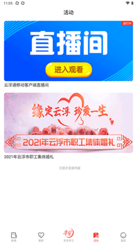 云浮通5