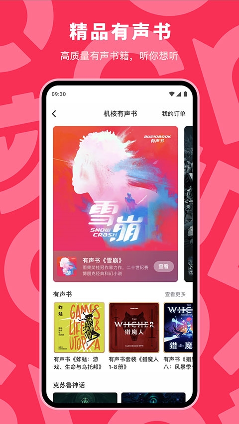 机核网 v3.3.48