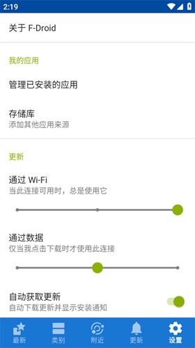 F-Droid官方版 v1.23.0