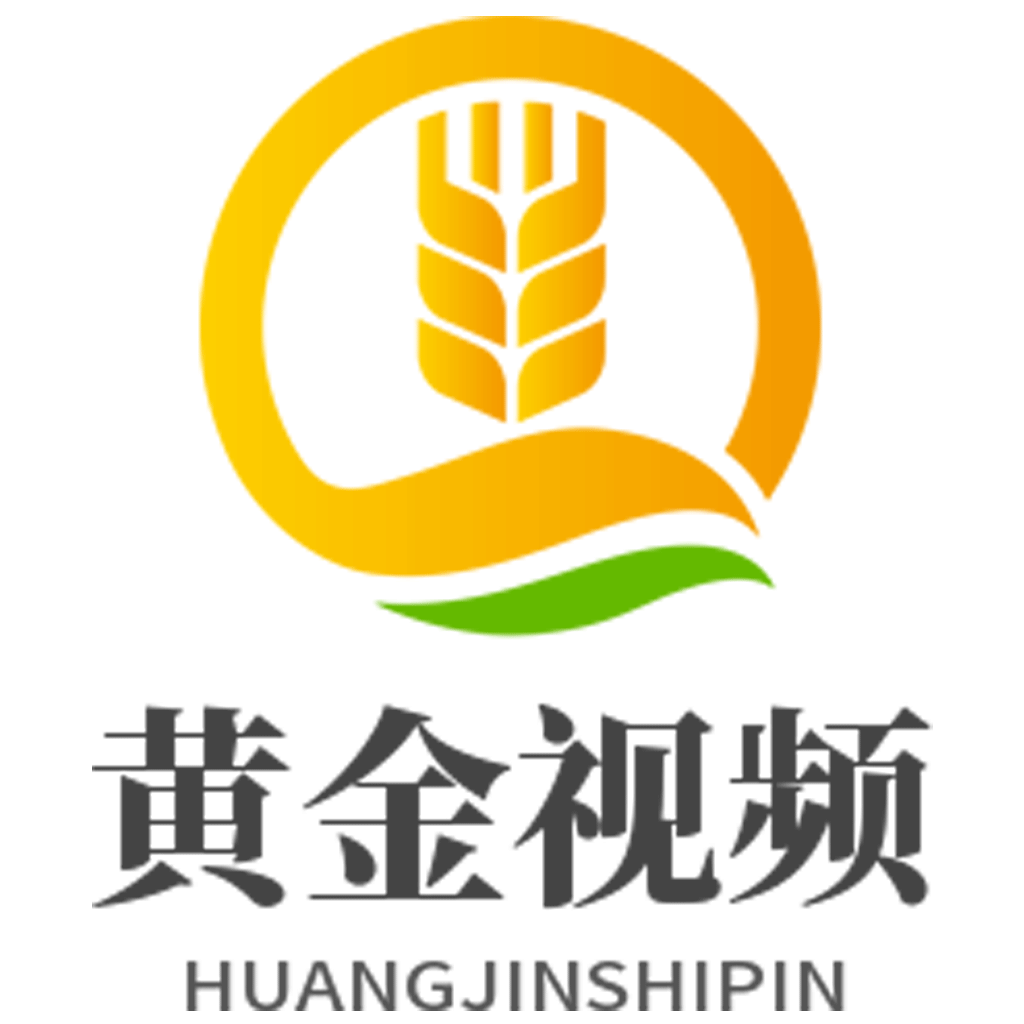 黄金影视下载官网版