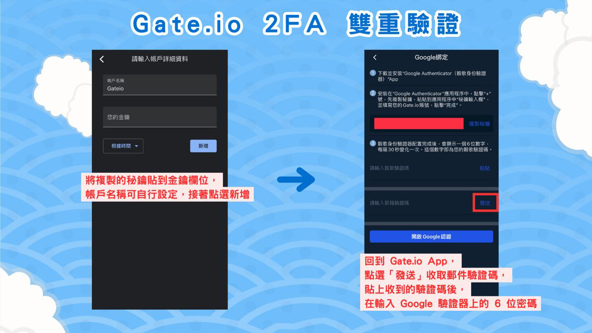 Gate.io 设定2FA 双重验证步骤一：绑定Google 身分验证器_图3