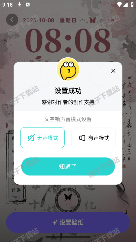 甜梦壁纸app免费版下载